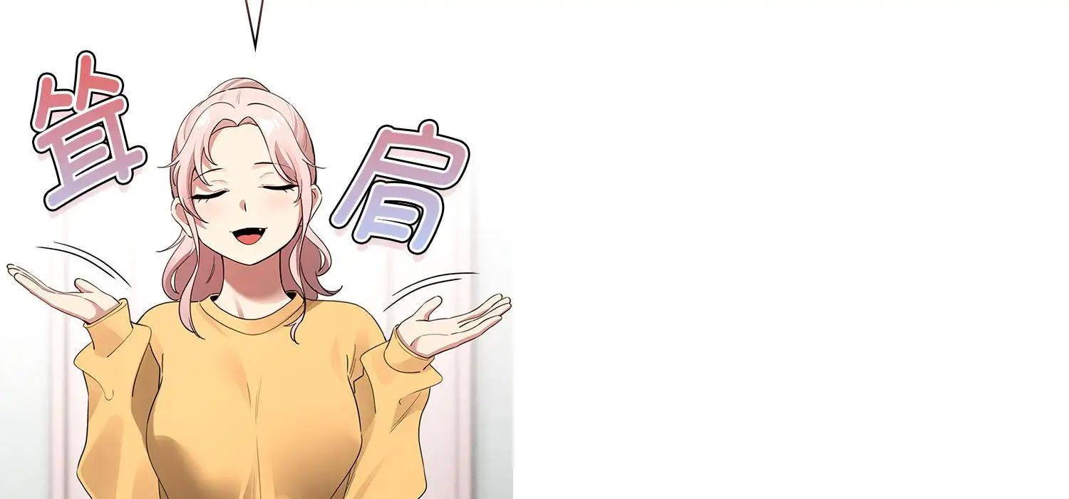 疫情下的家教生活第111話