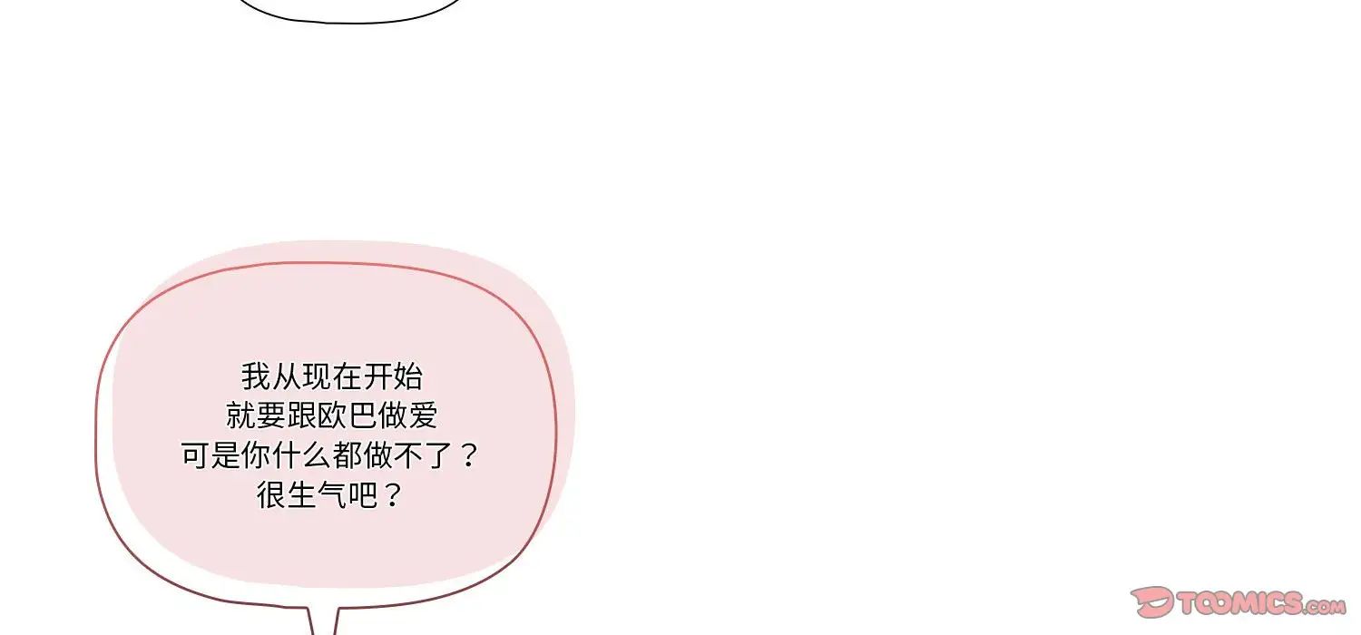 疫情下的家教生活第111話