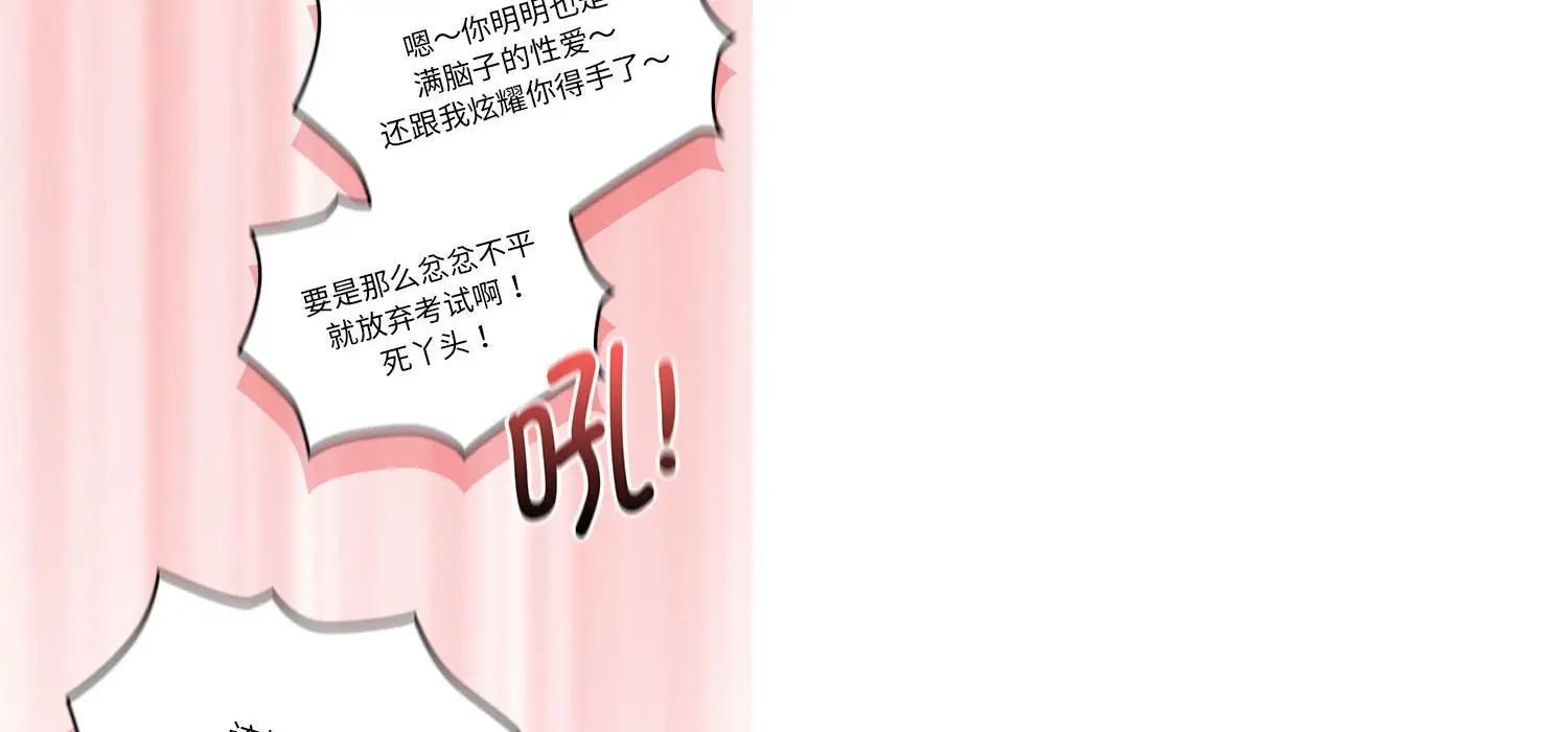 疫情下的家教生活第111話