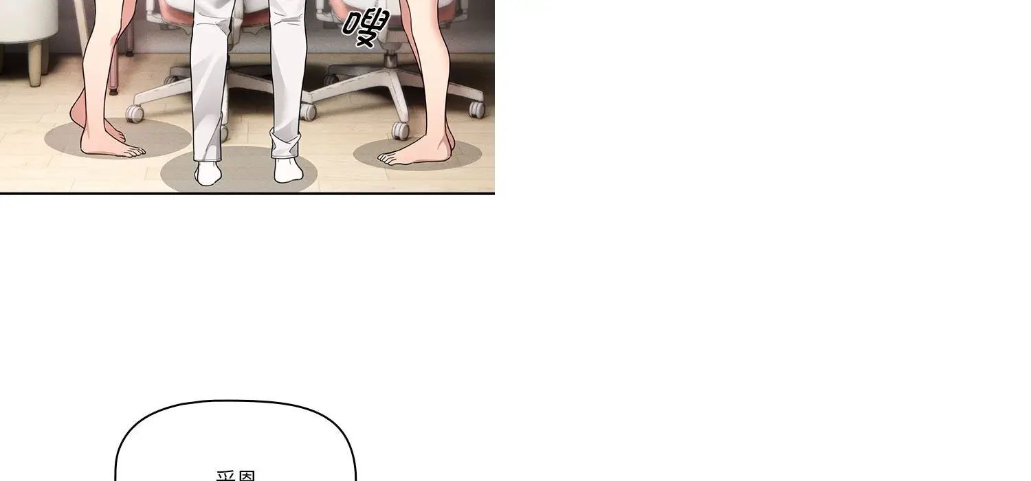 疫情下的家教生活第111話