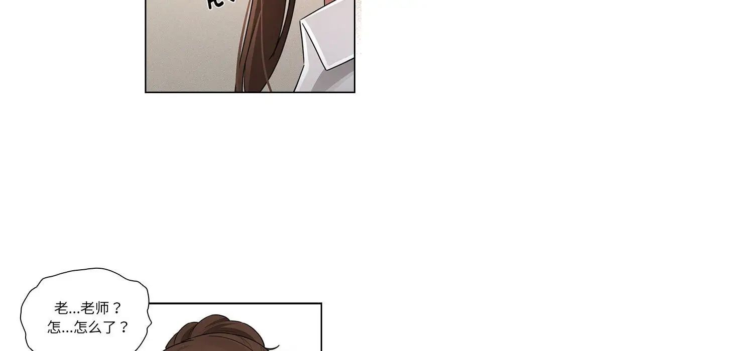 疫情下的家教生活第111話