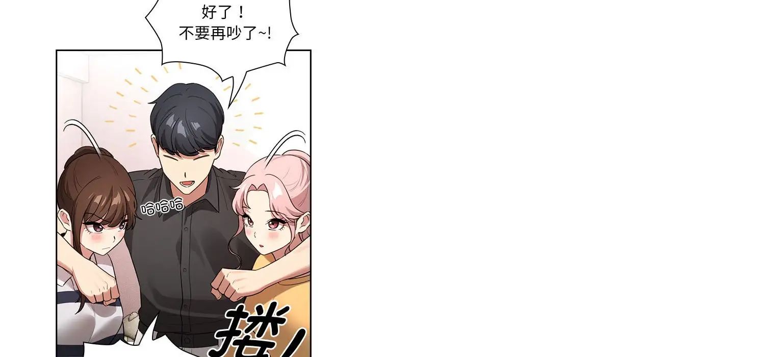疫情下的家教生活第111話