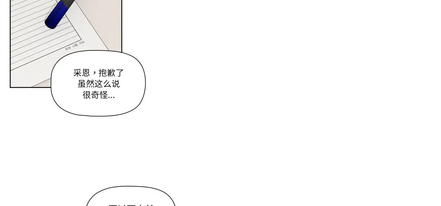 疫情下的家教生活第111話