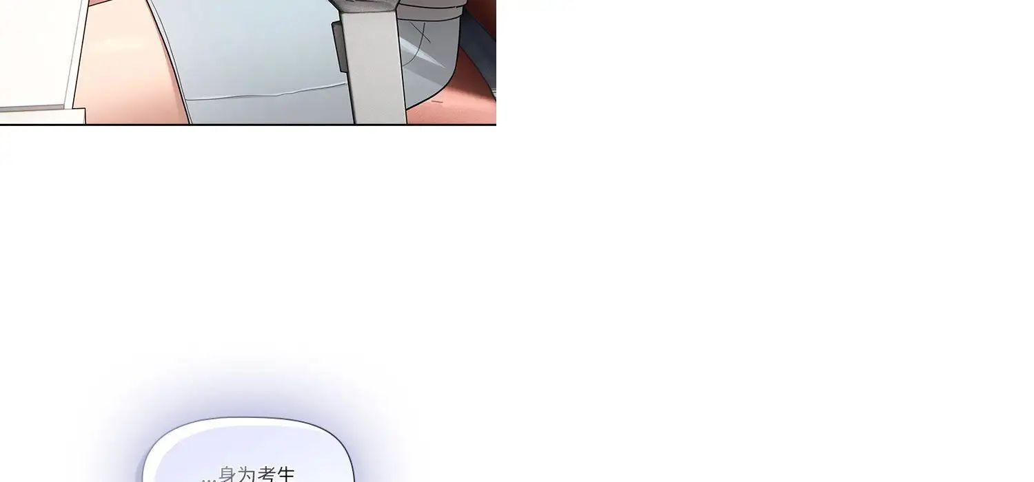 疫情下的家教生活第111話