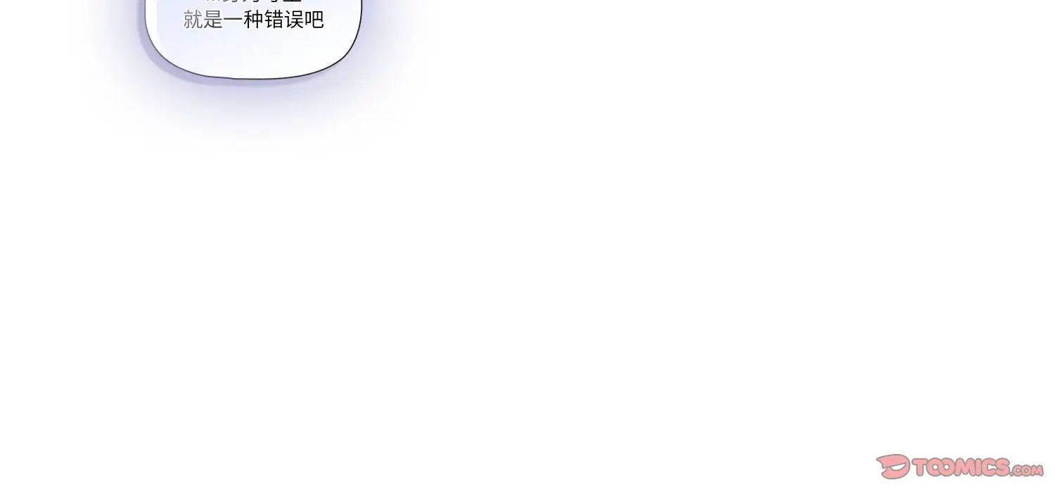 疫情下的家教生活第111話
