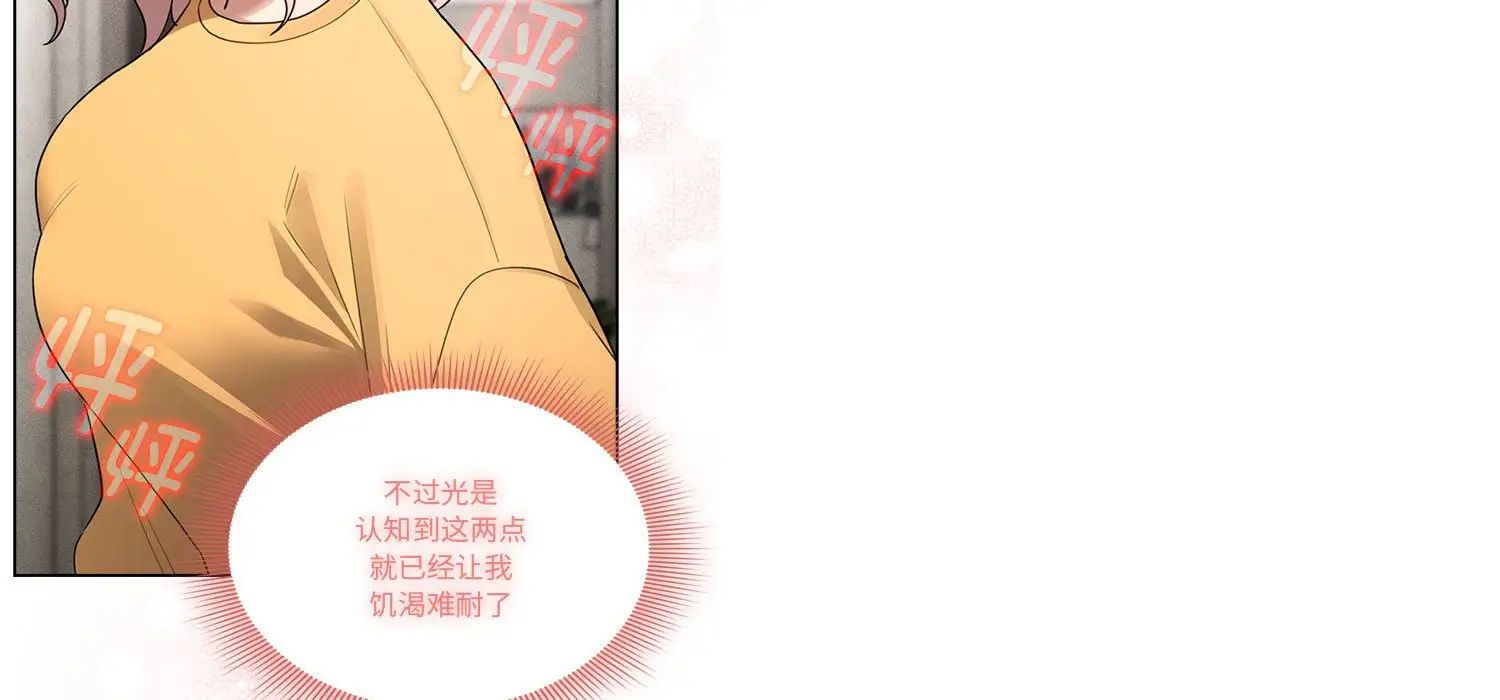 疫情下的家教生活第111話