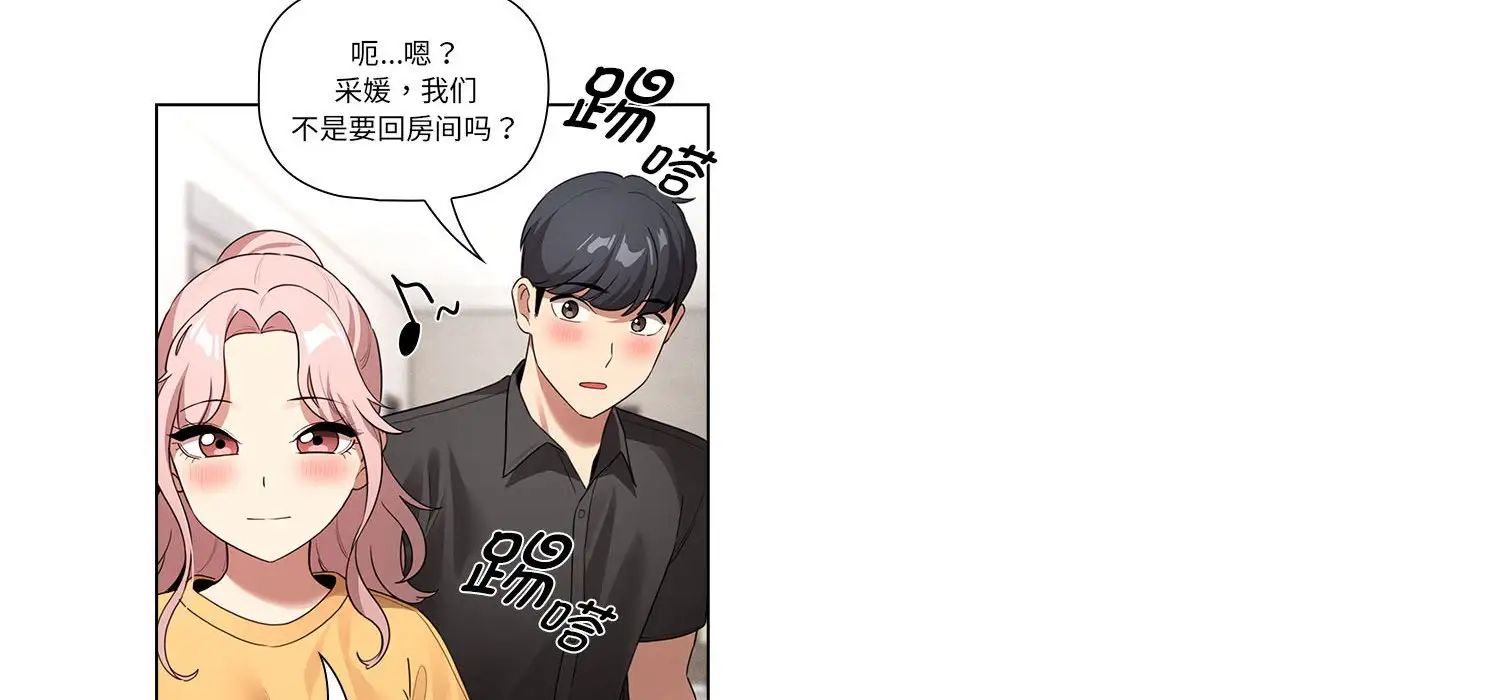 疫情下的家教生活第111話