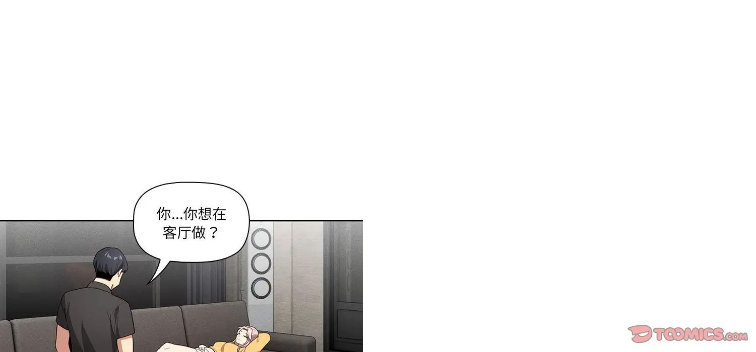 疫情下的家教生活第111話