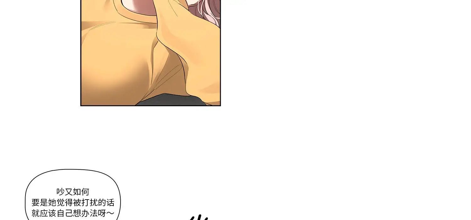 疫情下的家教生活第111話