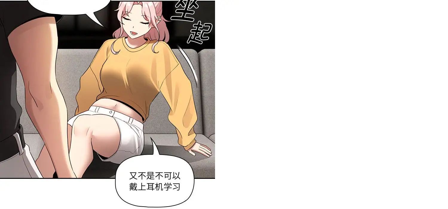 疫情下的家教生活第111話