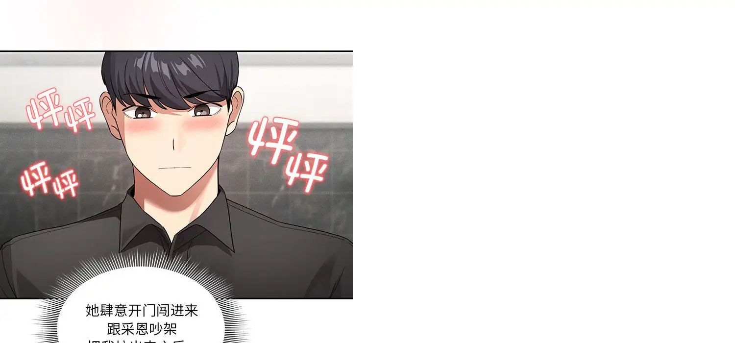 疫情下的家教生活第111話