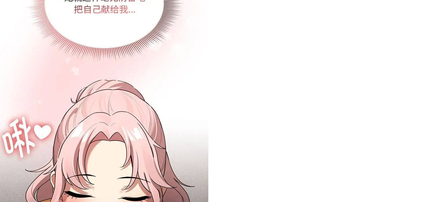 疫情下的家教生活第111話