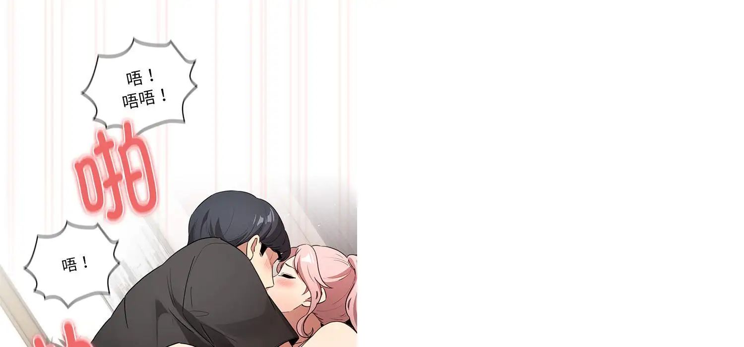疫情下的家教生活第111話