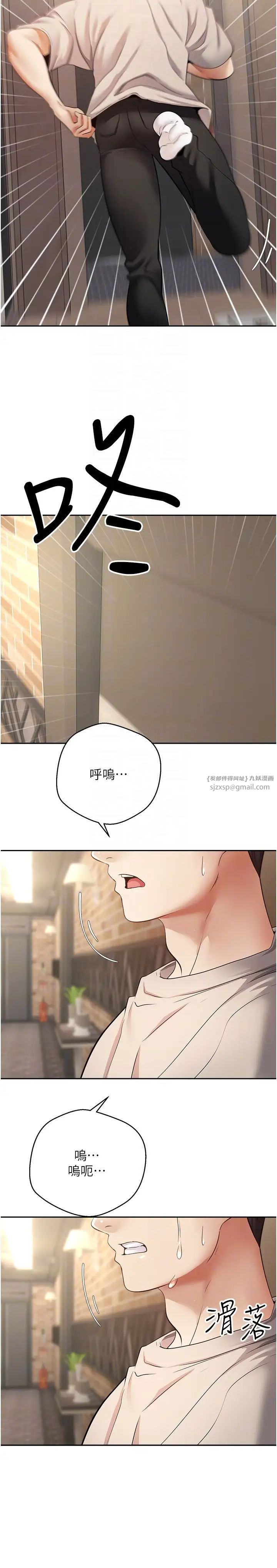 慾望成真App第75話-我是隻懂被上的大變態