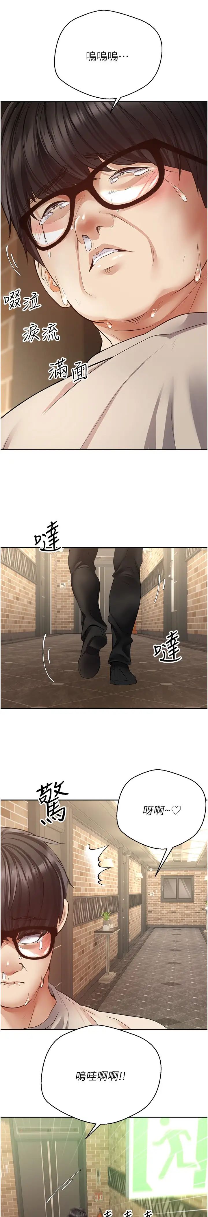 慾望成真App第75話-我是隻懂被上的大變態