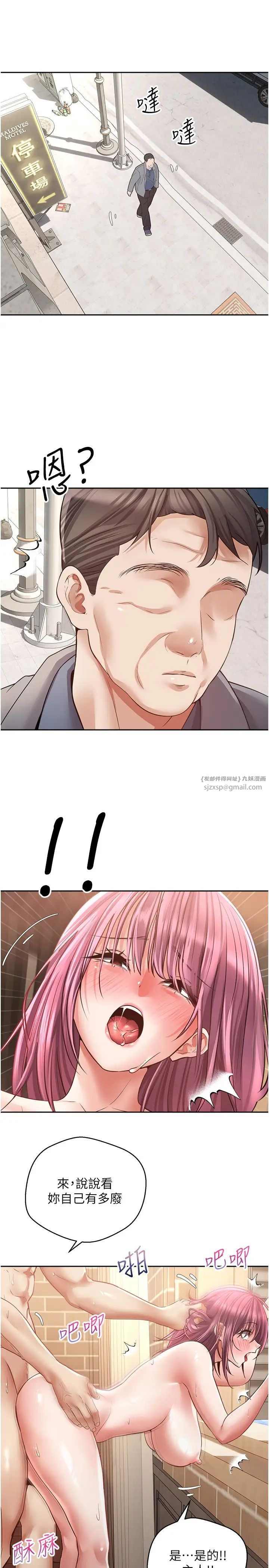 慾望成真App第75話-我是隻懂被上的大變態