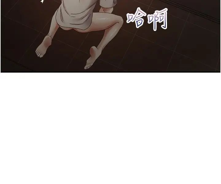 慾望成真App第75話-我是隻懂被上的大變態