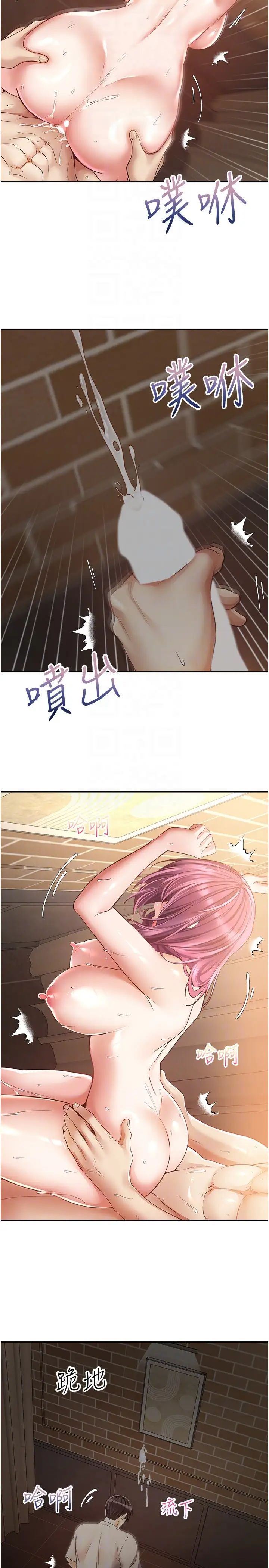 慾望成真App第75話-我是隻懂被上的大變態