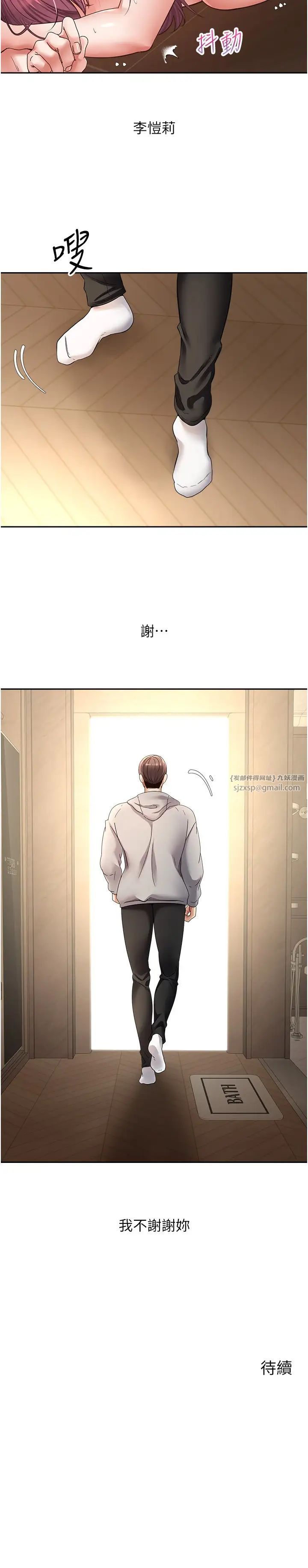 慾望成真App第75話-我是隻懂被上的大變態