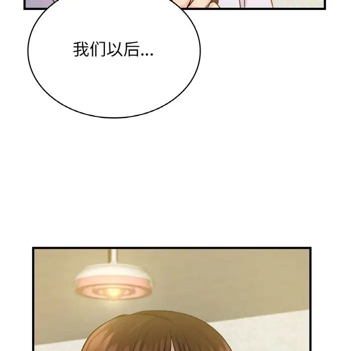 年轻代表第12話