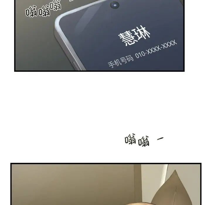 年轻代表第12話