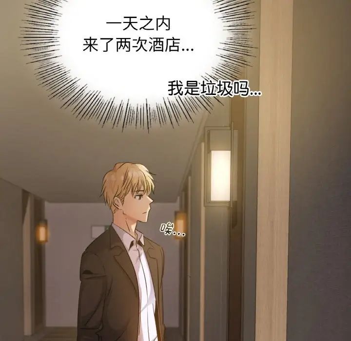 年轻代表第12話