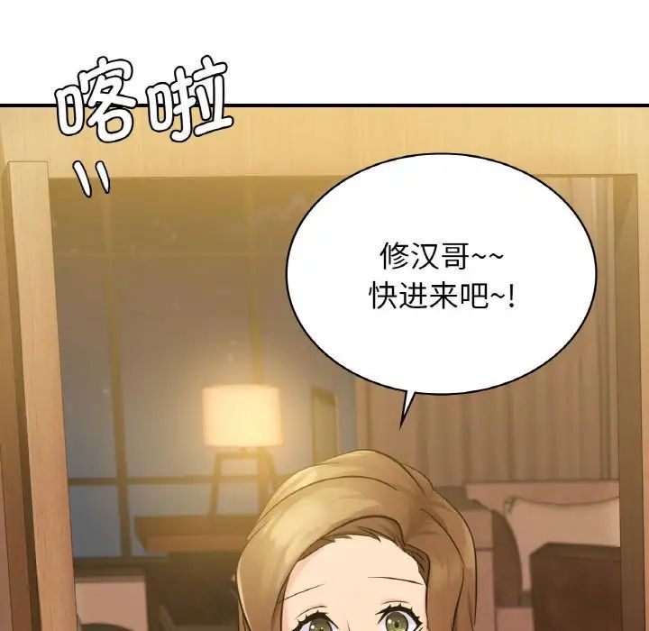 年轻代表第12話