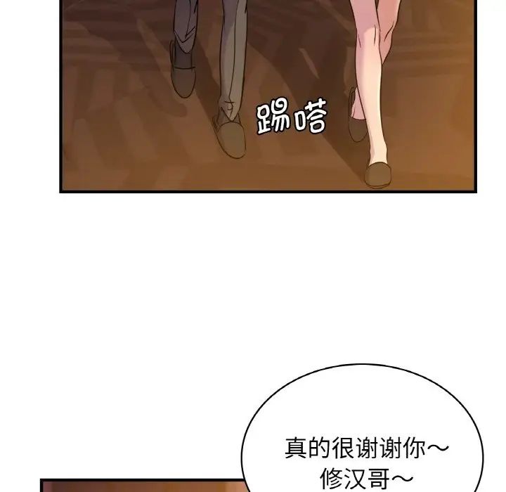 年轻代表第12話