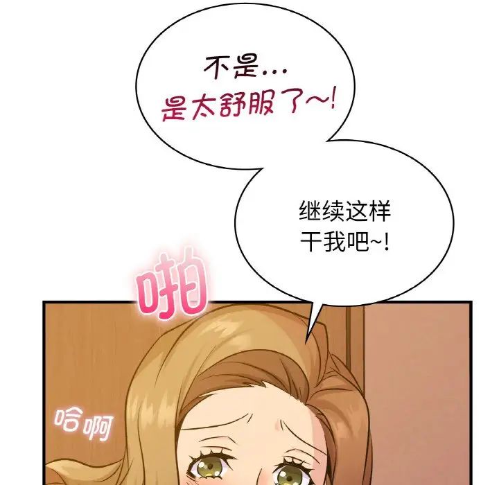 年轻代表第12話