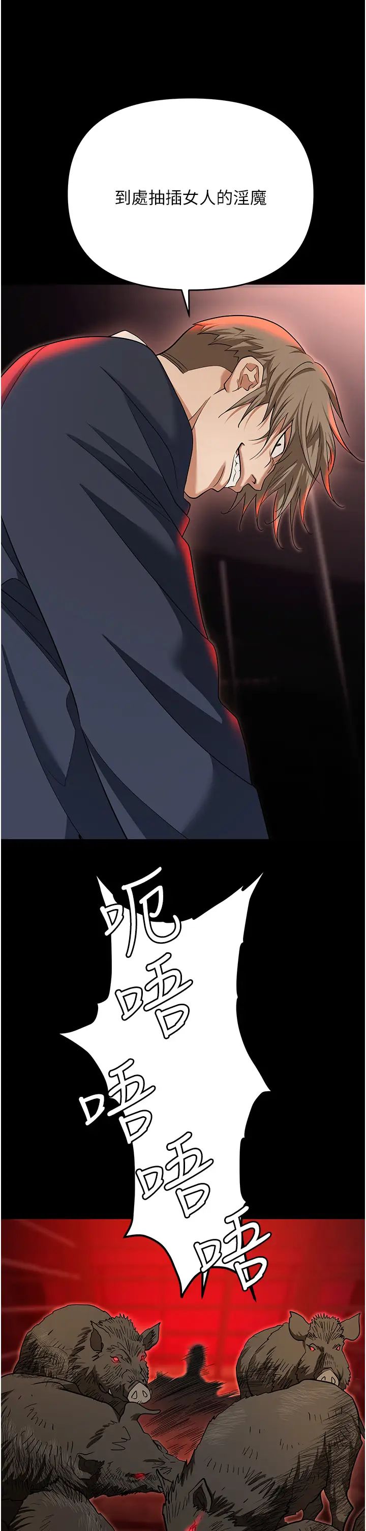 职场陷阱第82話-永生難忘的分手炮