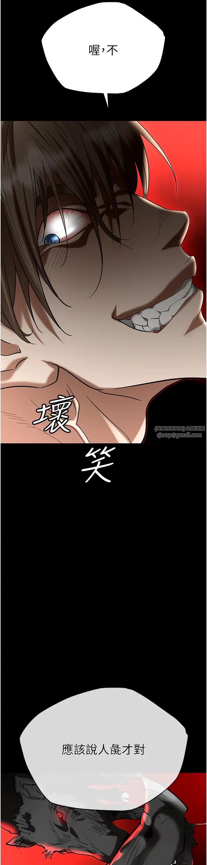 职场陷阱第82話-永生難忘的分手炮