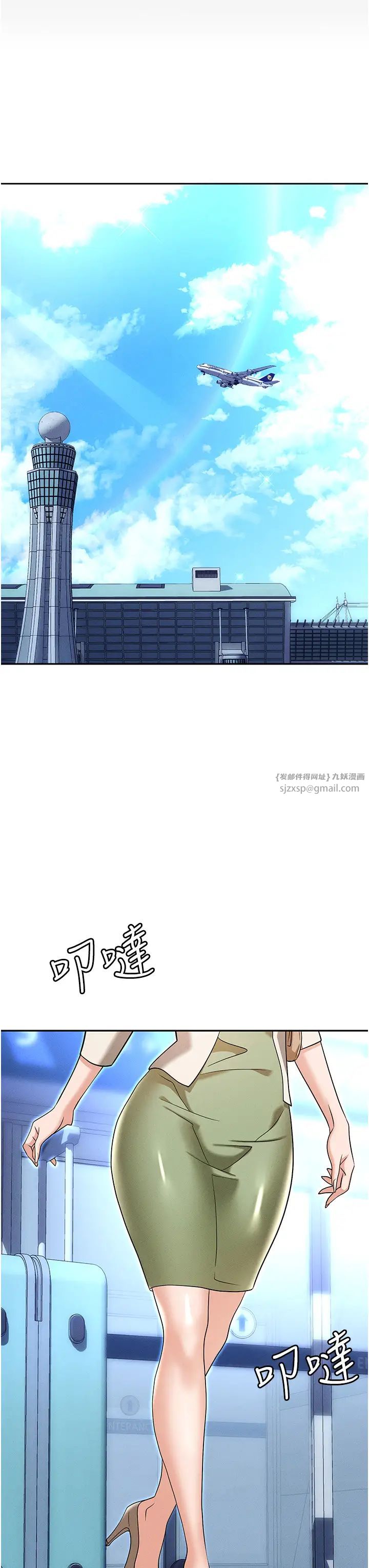 职场陷阱第82話-永生難忘的分手炮