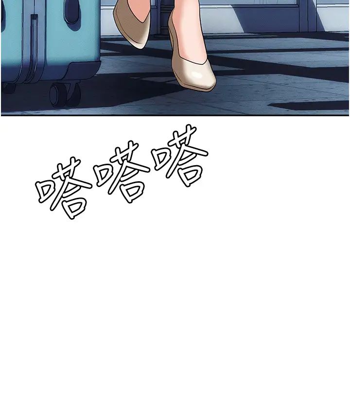 职场陷阱第82話-永生難忘的分手炮