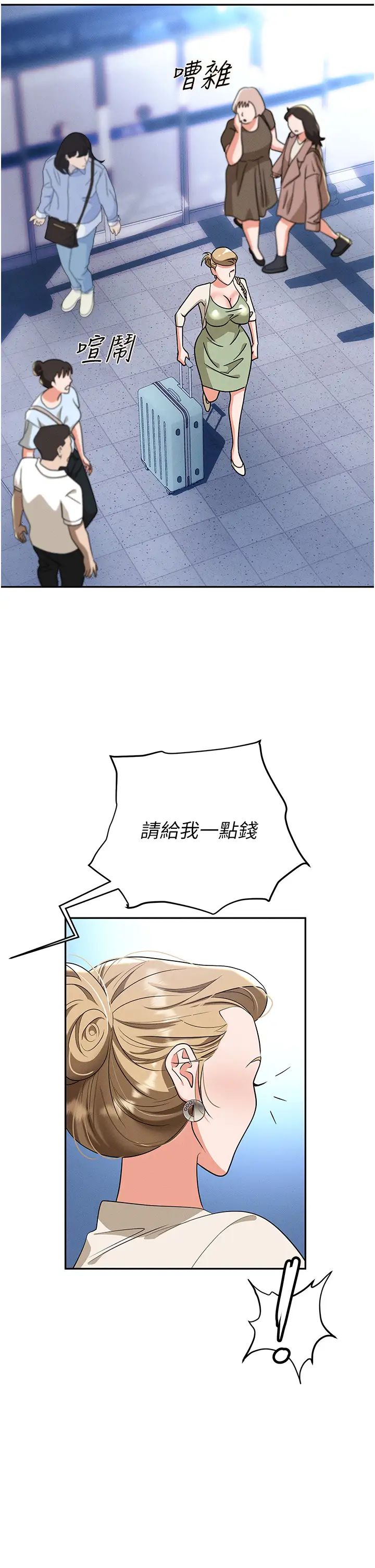职场陷阱第82話-永生難忘的分手炮
