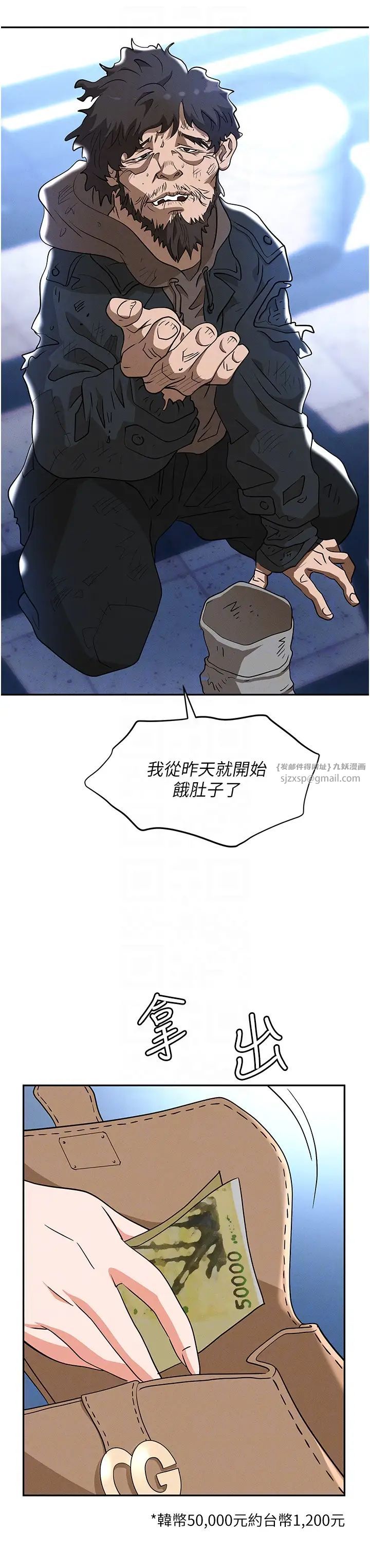 职场陷阱第82話-永生難忘的分手炮
