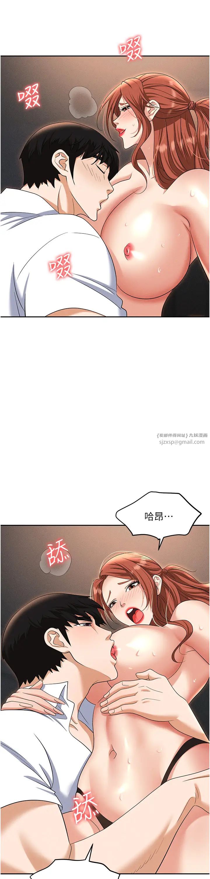 职场陷阱第82話-永生難忘的分手炮