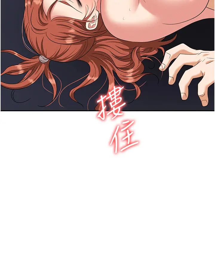 职场陷阱第82話-永生難忘的分手炮