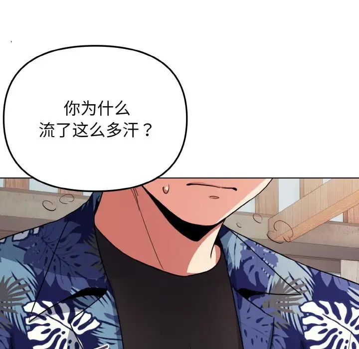 大学生活就从社团开始第83話