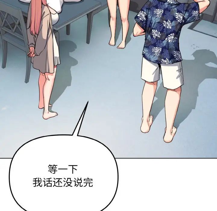 大学生活就从社团开始第83話