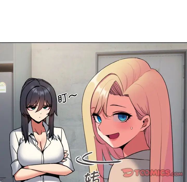 大学生活就从社团开始第83話