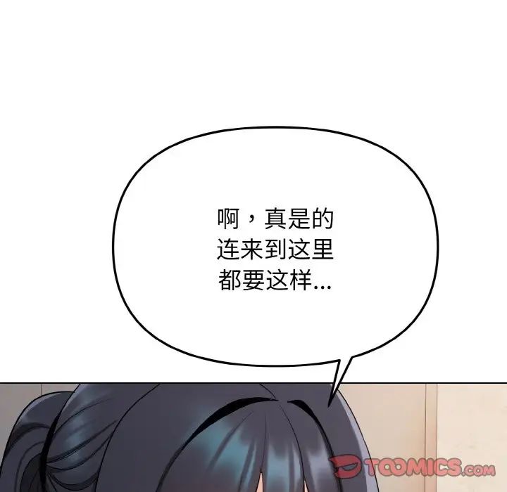 大学生活就从社团开始第83話