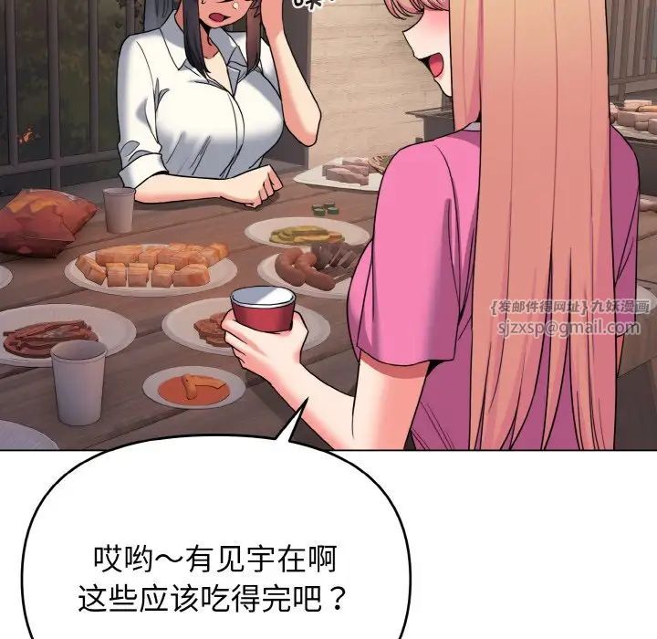 大学生活就从社团开始第83話