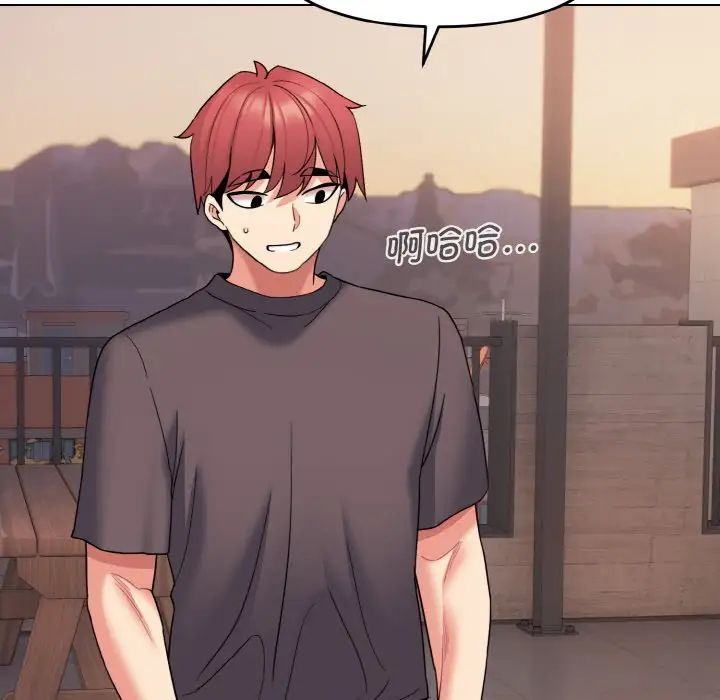 大学生活就从社团开始第83話