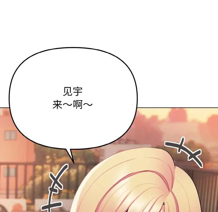 大学生活就从社团开始第83話