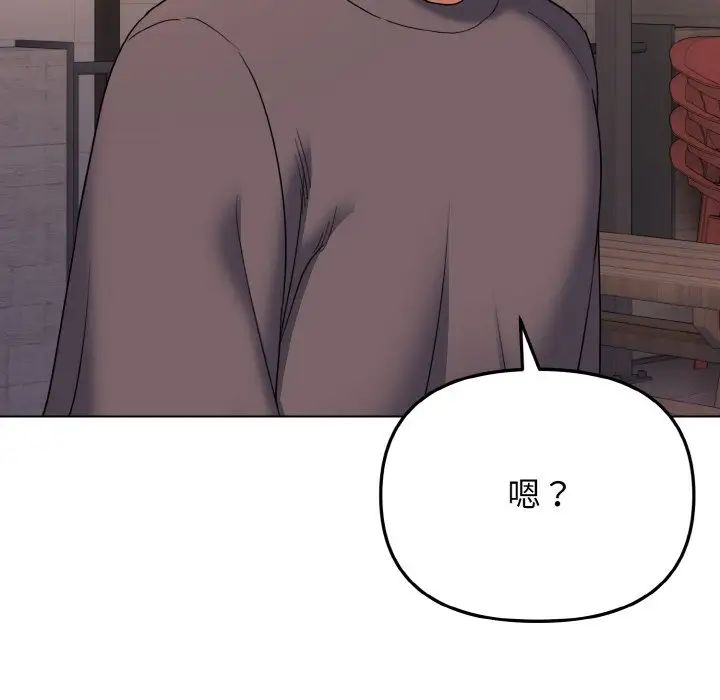 大学生活就从社团开始第83話