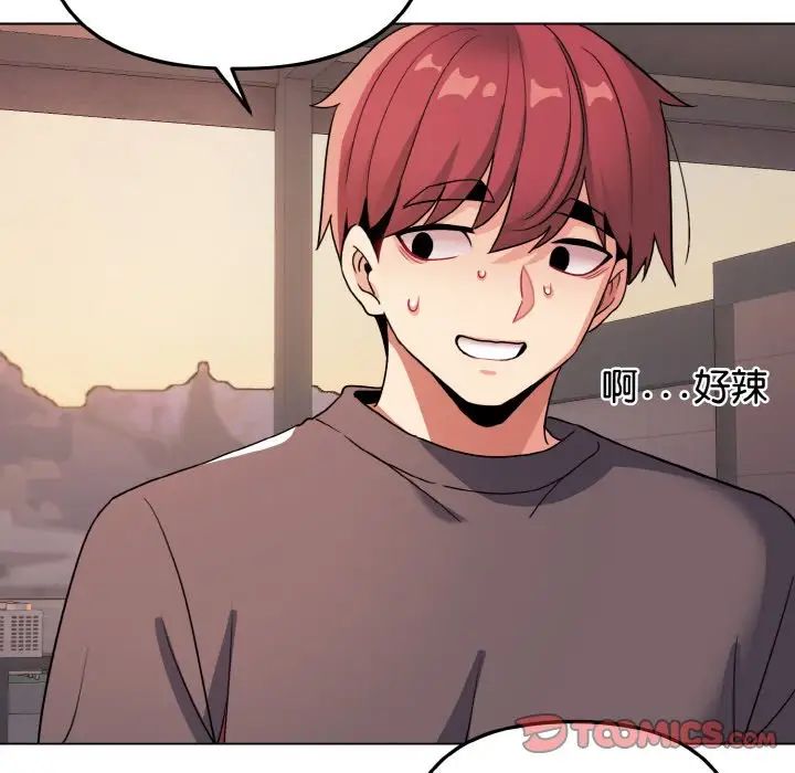 大学生活就从社团开始第83話