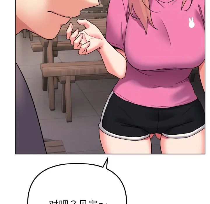 大学生活就从社团开始第83話