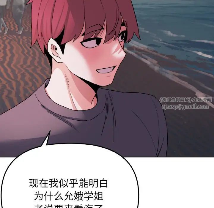 大学生活就从社团开始第83話