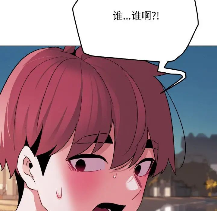 大学生活就从社团开始第83話