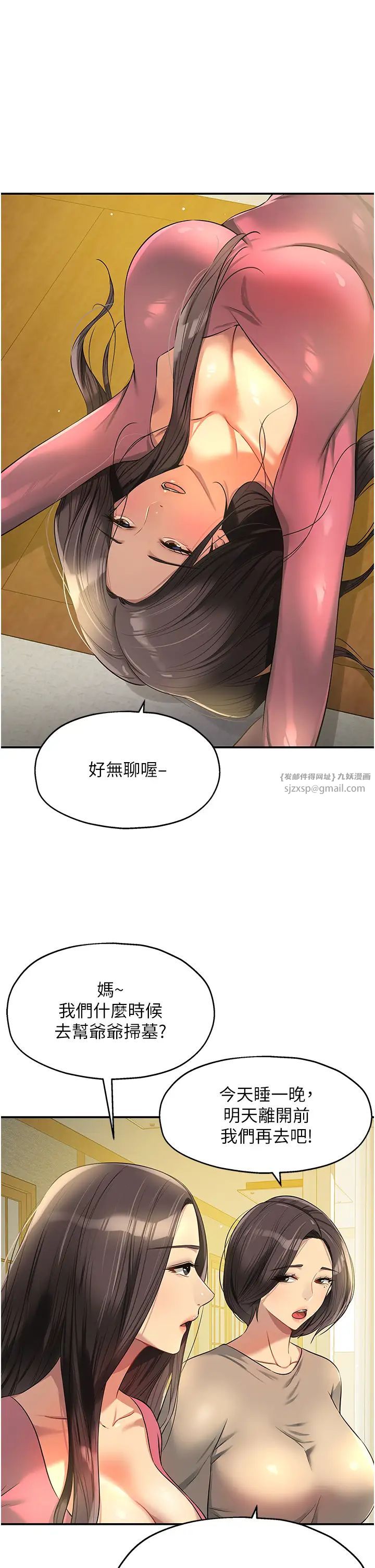 洞洞杂货店第83話-在簾子後面被子強舔